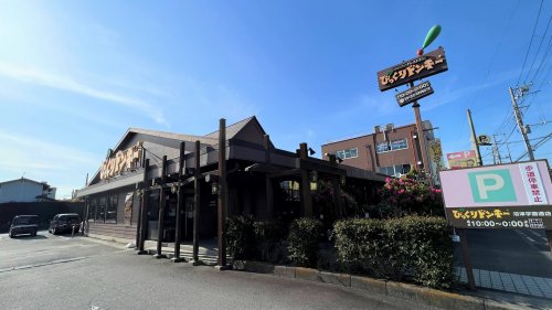飲食店　びっくりドンキー 沼津学園通り店（飲食店）まで1784m