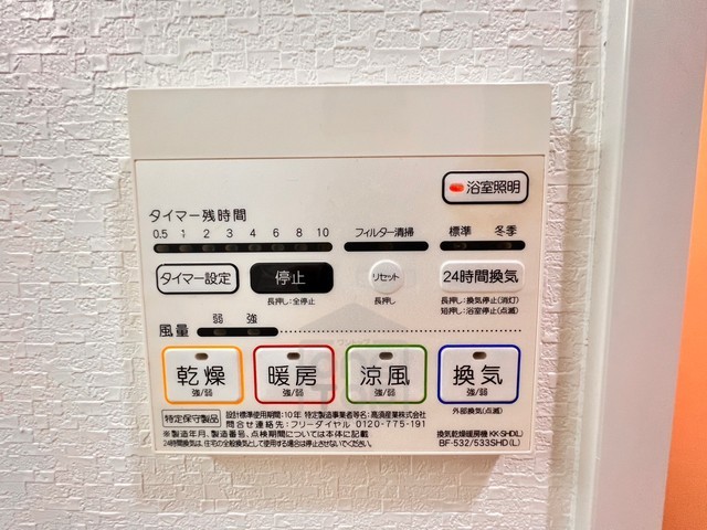 その他設備