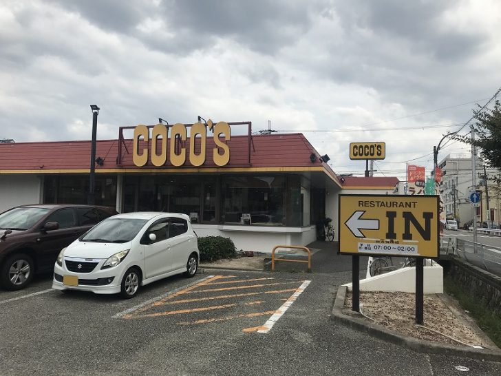 飲食店　COCO’S西宮鳴尾店（飲食店）まで30m