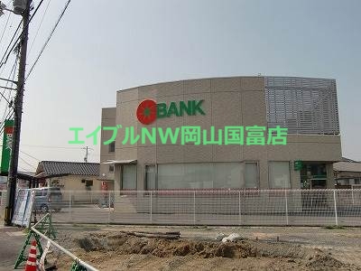銀行　トマト銀行高島支店（銀行）まで464m