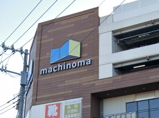 ショッピングセンター　マチノマ大森（ショッピングセンター）まで1320m