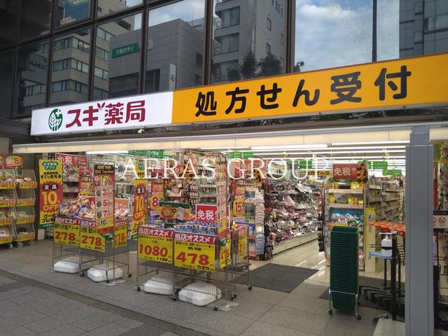 ドラックストア　スギドラッグ 芝大門店（ドラッグストア）まで353m
