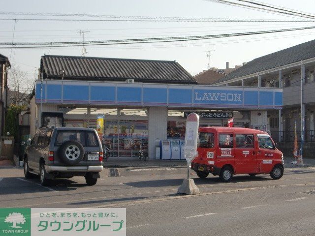 コンビニ　ローソン（コンビニ）まで120m