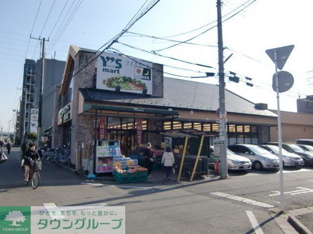 スーパー　ワイズマート（スーパー）まで400m