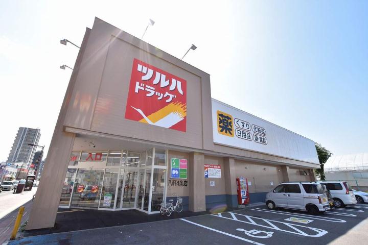 その他　ツルハドラッグ八軒4条店（その他）まで372m