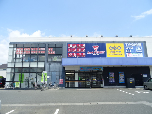 レンタルビデオ　ゲオ（レンタルビデオ）まで800m