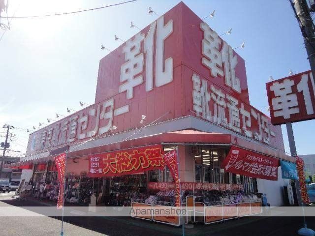 その他　東京靴流通センター東大和店（その他）まで204m