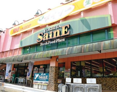 スーパー　よしや大谷口店（スーパー）まで640m