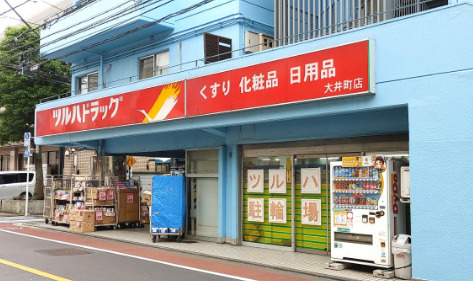 ドラックストア　ツルハドラッグ 大井町店（ドラッグストア）まで927m