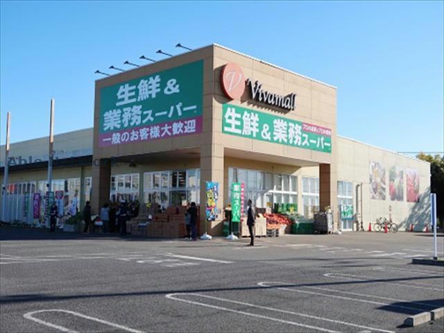 スーパー　業務スーパー加須ビバモール店（スーパー）まで1098m