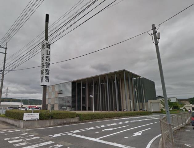 警察署・交番　岡山西警察署（警察署・交番）まで964m