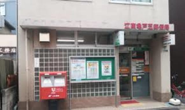 郵便局　江東亀戸五郵便局（郵便局）まで550m