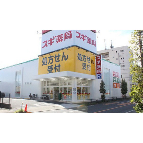 ドラックストア　スギ薬局宮前四丁目店（ドラッグストア）まで346m