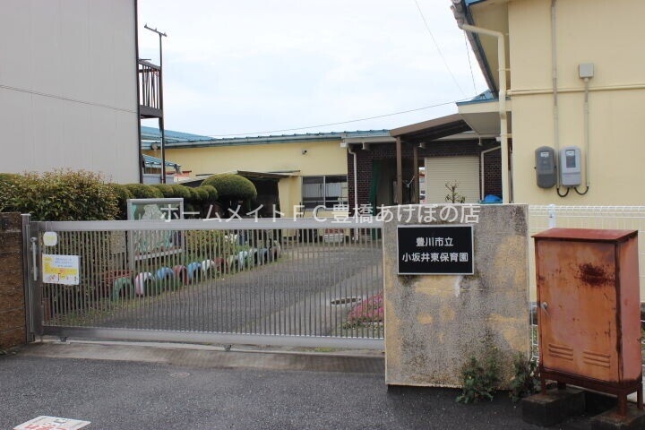 幼稚園・保育園　豊川市立東保育園（幼稚園・保育園）まで617m