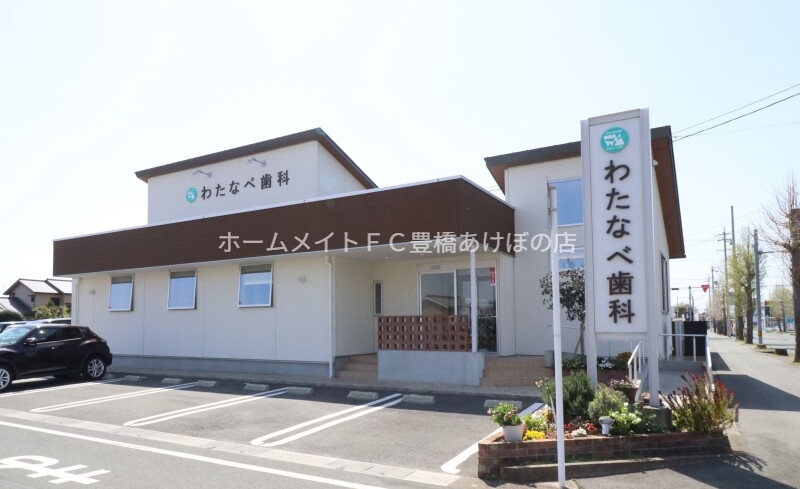 病院　わたなべ歯科（病院）まで476m