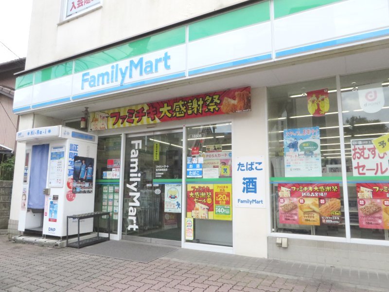 コンビニ　ファミリーマート宿河原駅前店（コンビニ）まで347m