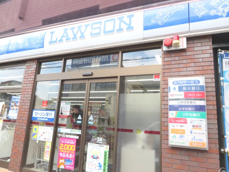 コンビニ　ローソン宿河原駅前店（コンビニ）まで380m