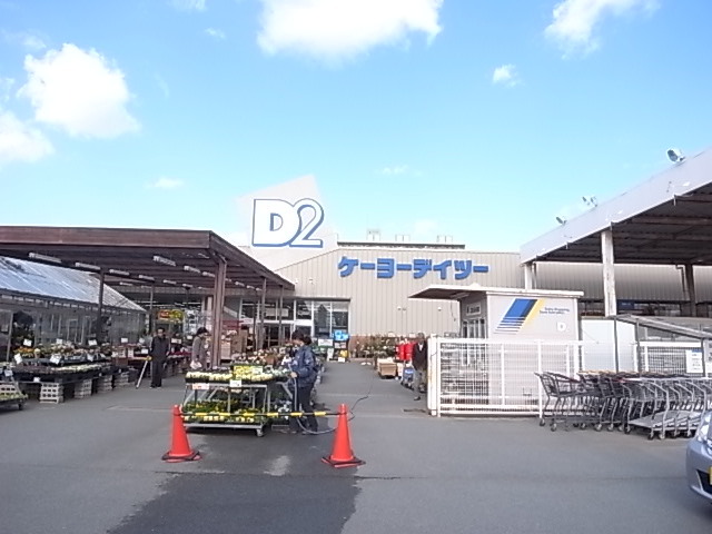 ホームセンター　ケーヨーD2豊田町店（ホームセンター）まで144m