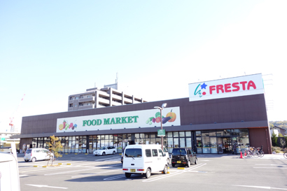 スーパー　フレスタ 門田屋敷店（スーパー）まで850m