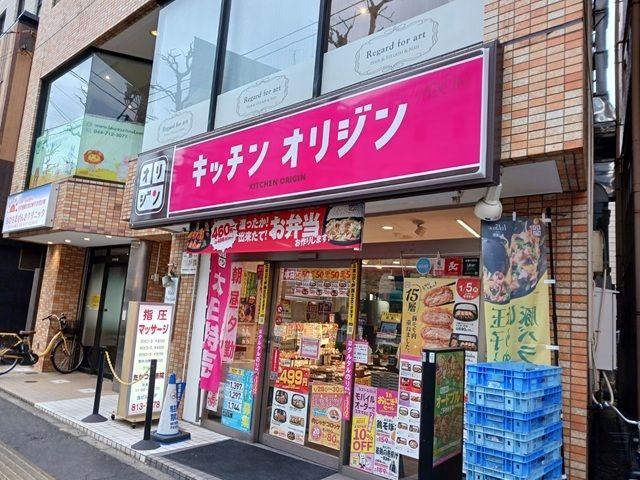 その他　キッチンオリジン高津店（その他）まで85m