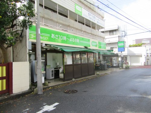 スーパー　コープみらい（生協） ミニコープ登戸店（スーパー）まで641m