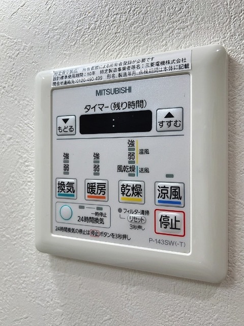 その他設備　設備