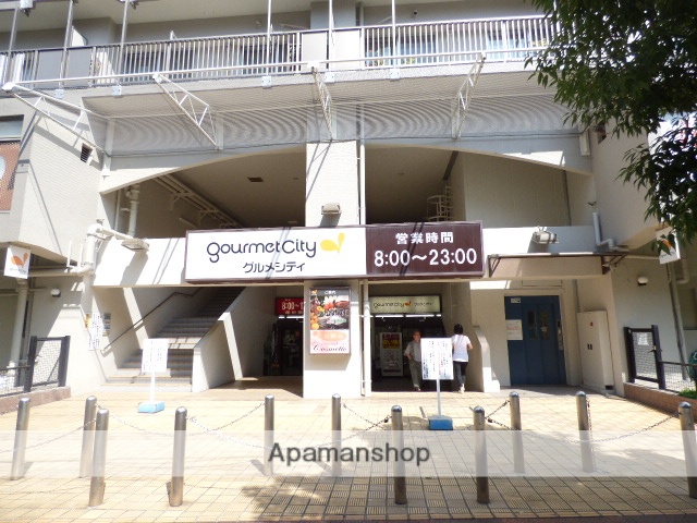 スーパー　グルメシティ（スーパー）まで850m