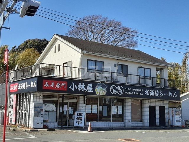 飲食店　小林屋 用田店（飲食店）まで183m