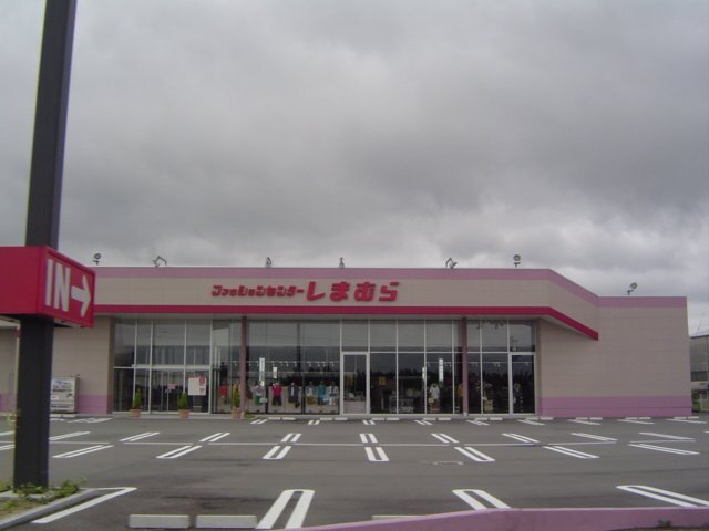 その他　ファッションセンターしまむら宇部店（その他）まで612m