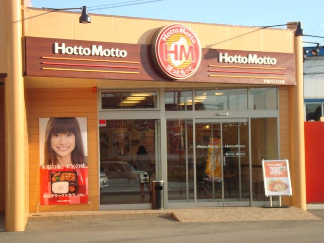 その他　ほっともっと宇部黒石店（その他）まで1179m