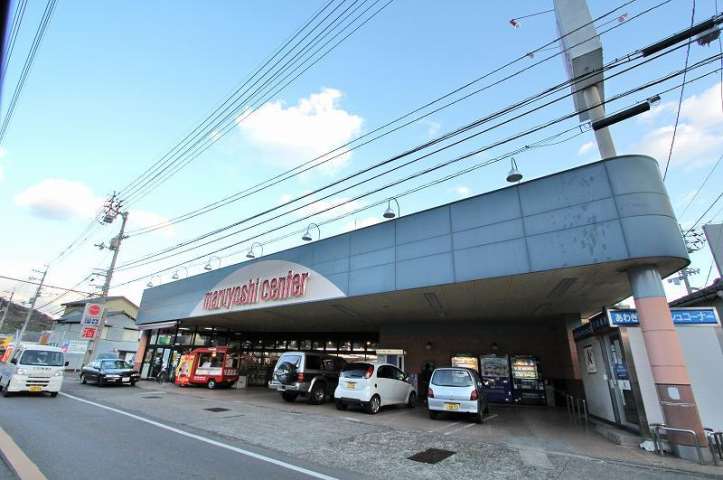 スーパー　マルヨシセンター城南店（スーパー）まで888m