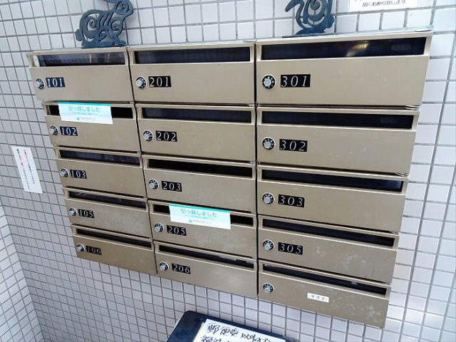 その他共有部分
