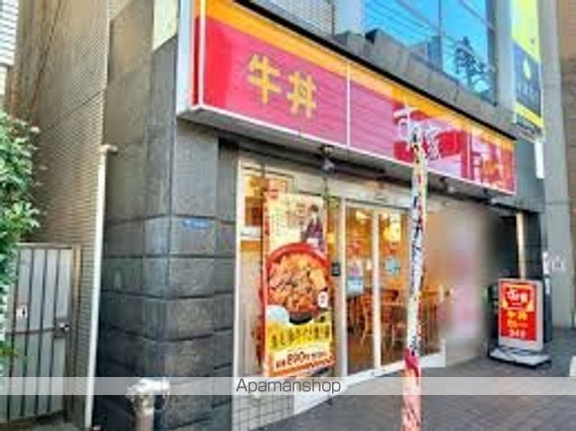 その他　【その他】すき家　北新宿一丁目店（その他）まで250m