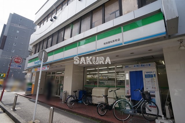 コンビニ　ファミリーマート 和田屋松影町店（コンビニ）まで63m