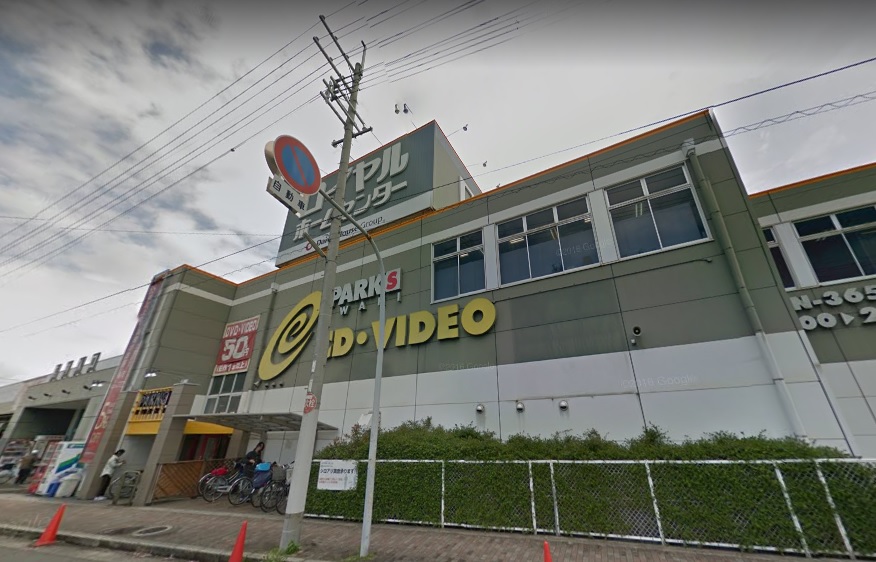 ホームセンター　ロイヤルホームセンター河内長野店（ホームセンター）まで446m