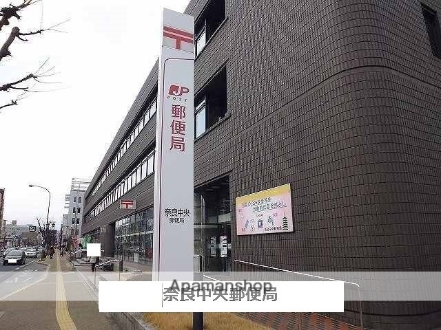 その他　奈良中央郵便局（その他）まで1300m