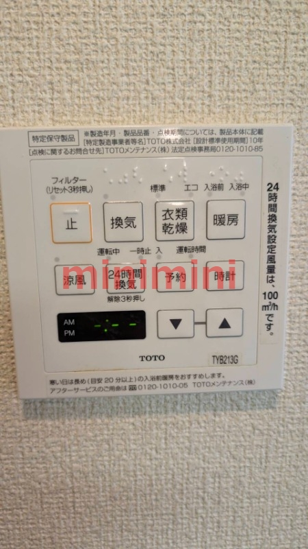 その他設備