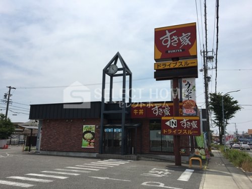 飲食店　すき家 248号岡崎上六名店（飲食店）まで430m