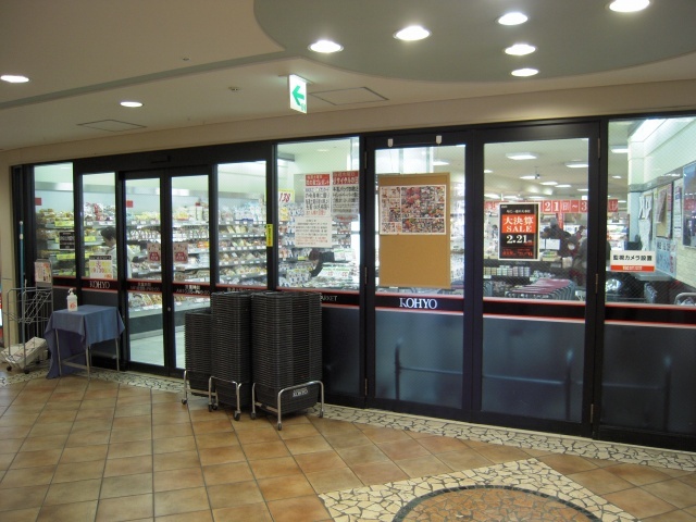 スーパー　コーヨー川西店（スーパー）まで405m