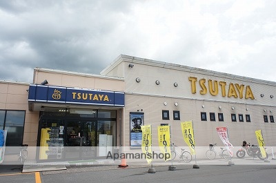その他　ＴＳＵＴＡＹＡ（その他）まで329m