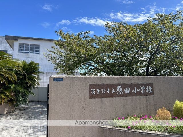 小学校　筑紫野市立原田小学校（小学校）まで1301m