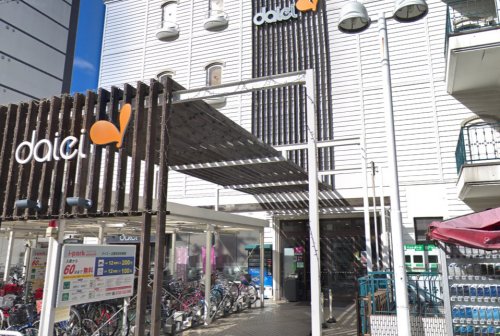 スーパー　グルメシティ公園前店（スーパー）まで504m