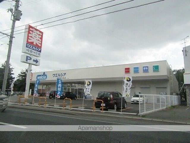 その他　ウエルシア盛岡前九年店（その他）まで1248m