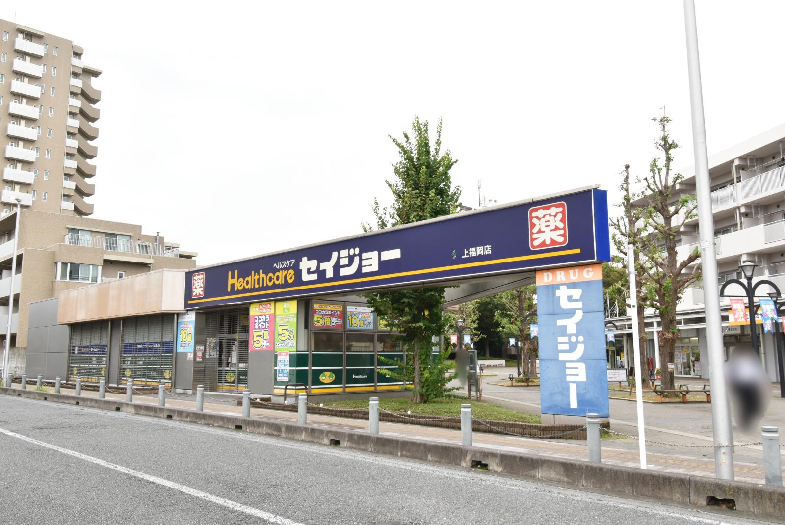 URコンフォール霞ヶ丘の周辺写真