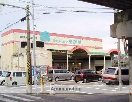 その他　グランドストアたかだ店（その他）まで278m