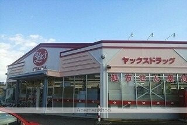 ドラックストア　ヤックスドラッグ成田店（ドラッグストア）まで550m
