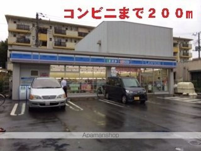 コンビニ　ローソン（コンビニ）まで200m