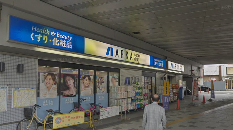 ドラックストア　ARKA super drug(アルカスーパードラッグ) 阪（ドラッグストア）まで768m