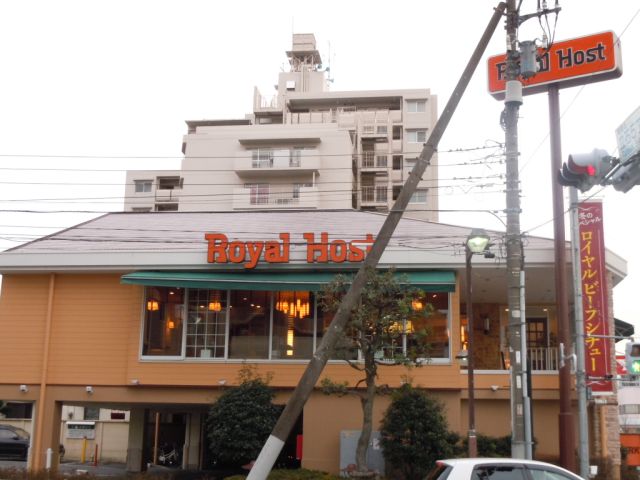 その他　ロイヤルホスト（その他）まで100m