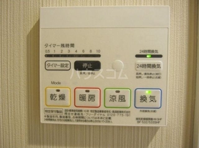 その他設備